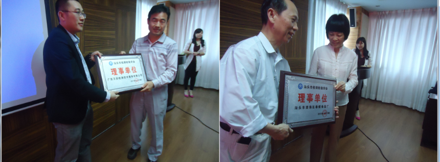 理事单位授牌1.png